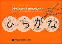 hiragana.jpg, 60kB